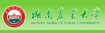 湖南農業(yè)大學(xué)
