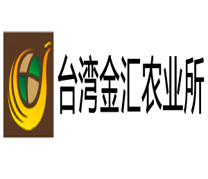 臺灣金匯農業(yè)科技公司