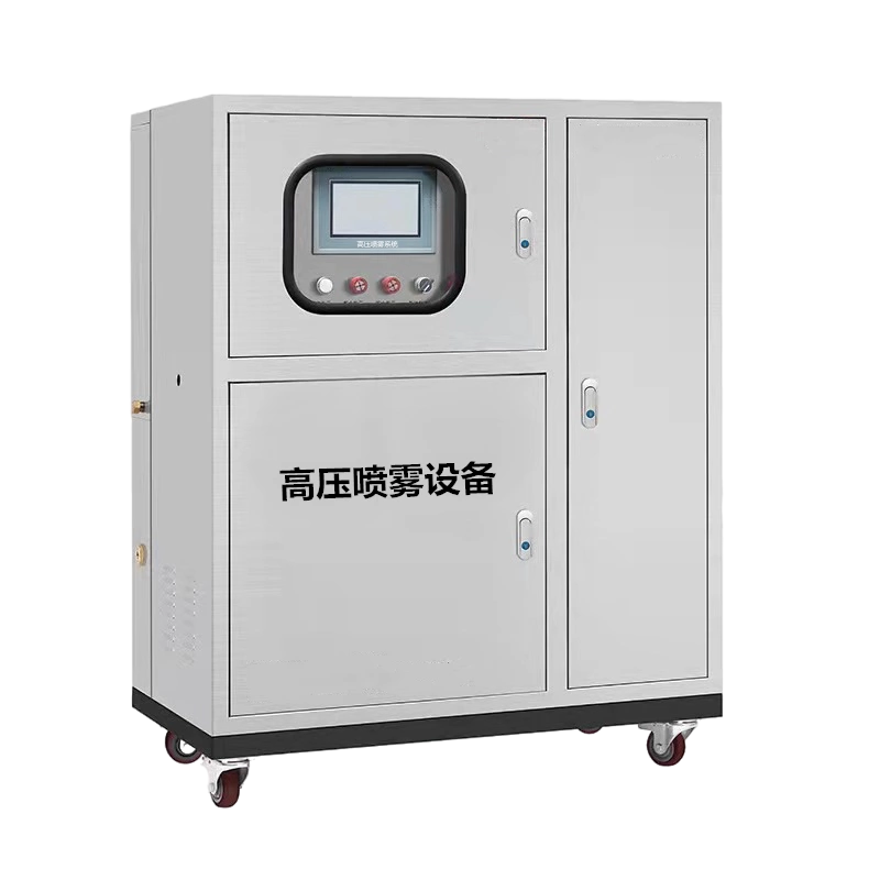 高壓噴霧設備